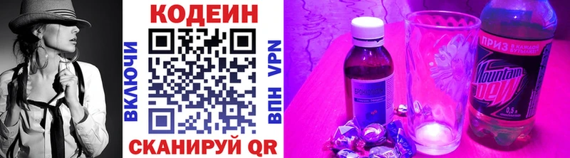 Купить где  Дзержинск  Codein Purple Drank 