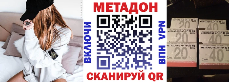 Метадон methadone  Купить где  Дзержинск 