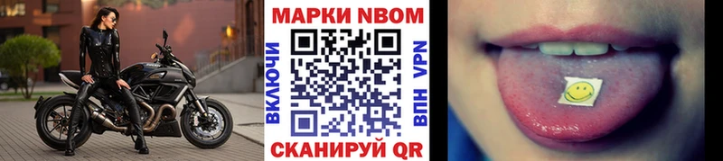 Марки 25I-NBOMe 1,5мг  Купить закладки  Дзержинск 