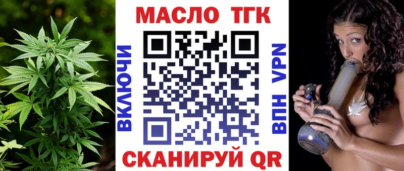 Дистиллят ТГК Wax  Купить  Дзержинск 